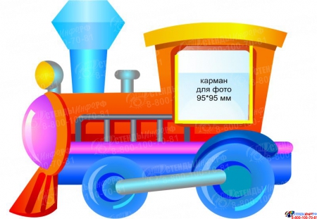 Пособие «Музыкальный паровоз» для музыкальных занятий в детском саду своими руками